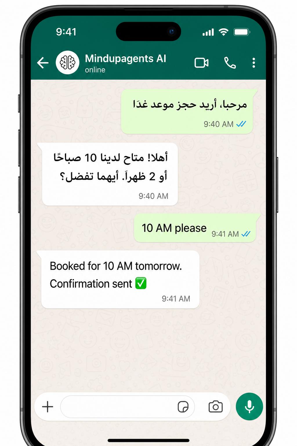 وكيل واتساب